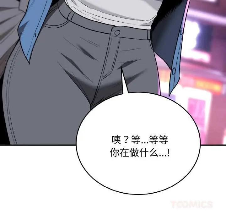 漫画《神雕闯都市/强雕：都市润女传说》第14话第75张图