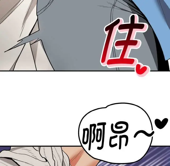 漫画《神雕闯都市/强雕：都市润女传说》第14话第77张图
