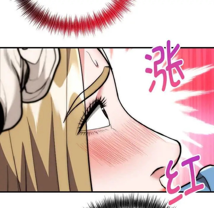 漫画《神雕闯都市/强雕：都市润女传说》第14话第80张图