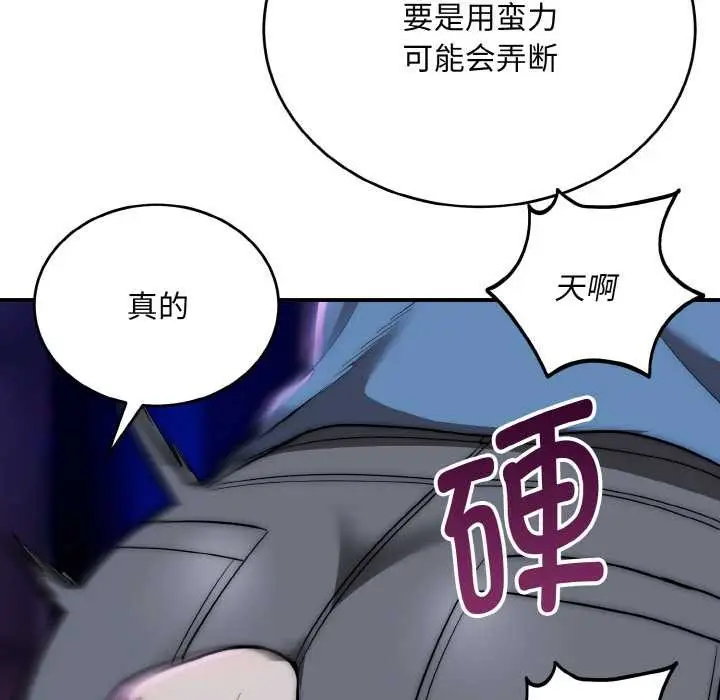 漫画《神雕闯都市/强雕：都市润女传说》第14话第83张图