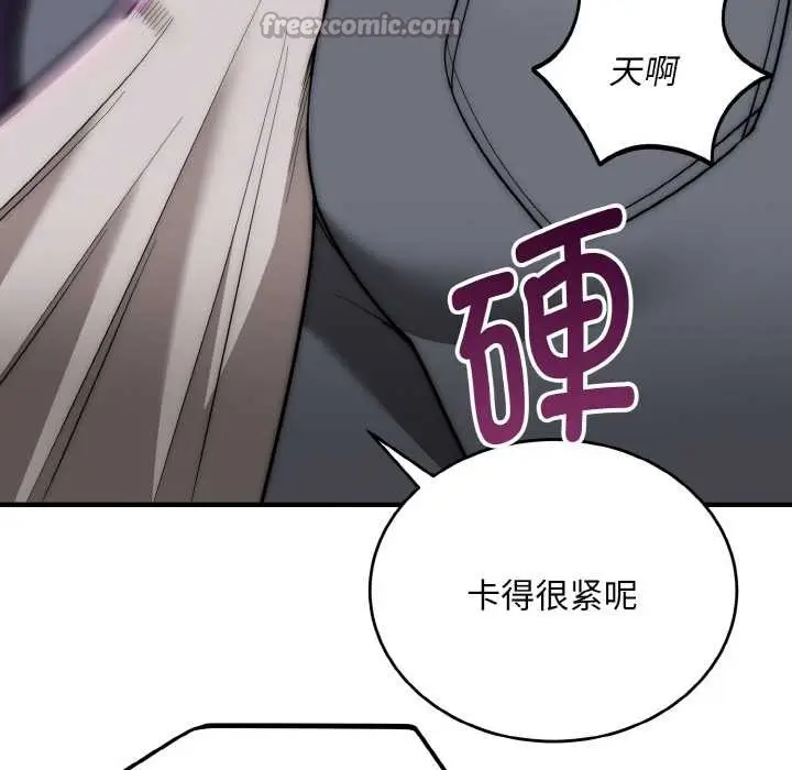 漫画《神雕闯都市/强雕：都市润女传说》第14话第84张图