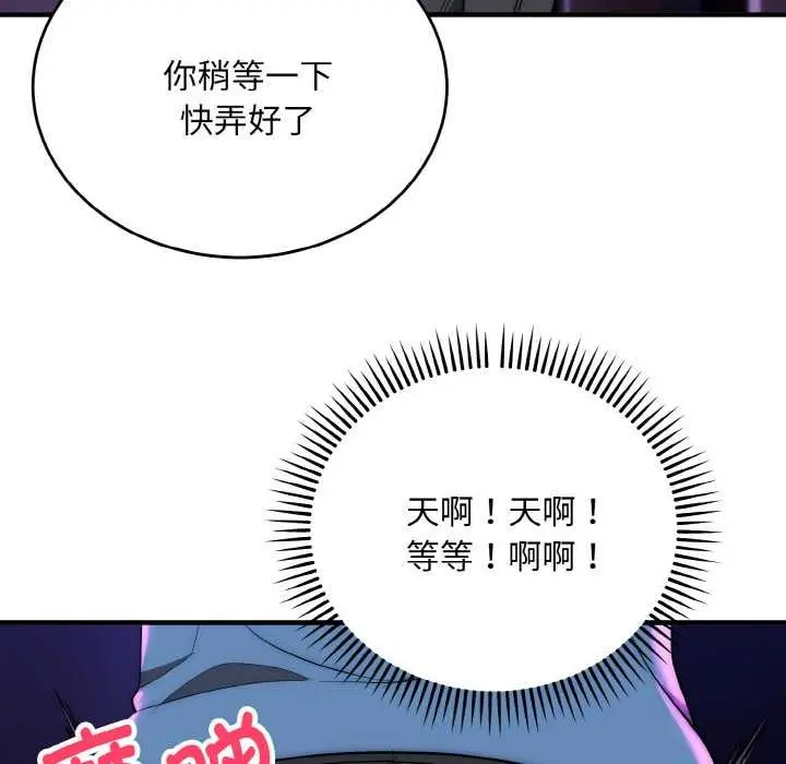 漫画《神雕闯都市/强雕：都市润女传说》第14话第87张图