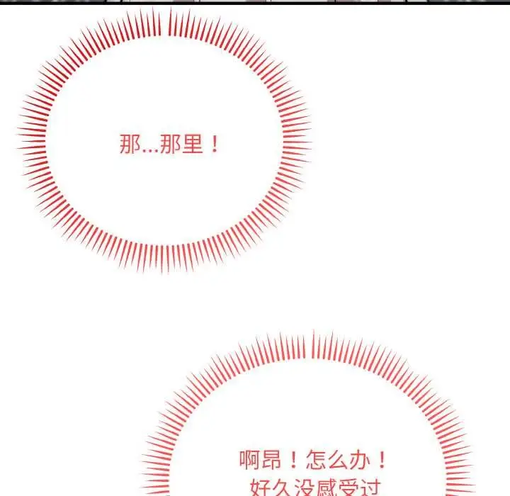 漫画《神雕闯都市/强雕：都市润女传说》第14话第91张图