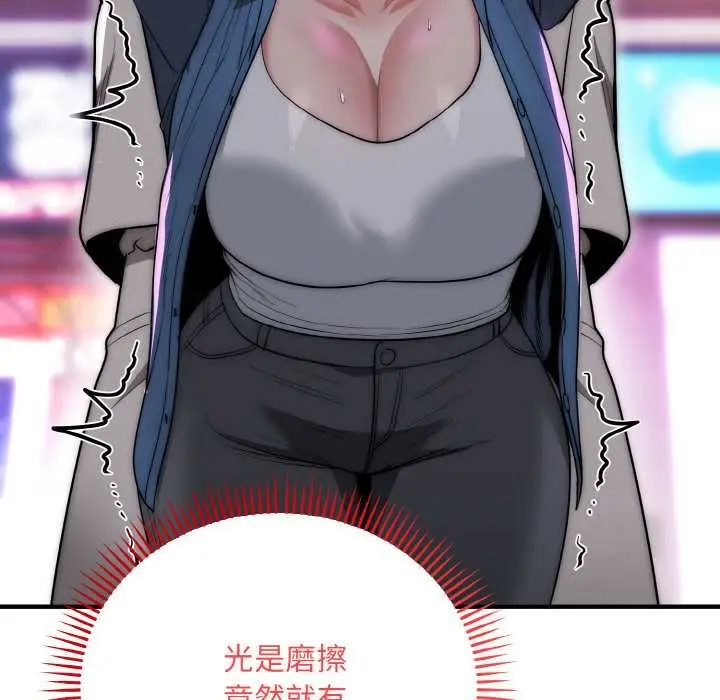 漫画《神雕闯都市/强雕：都市润女传说》第14话第93张图