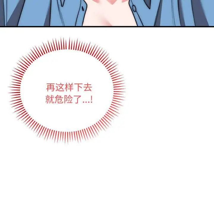 漫画《神雕闯都市/强雕：都市润女传说》第14话第96张图