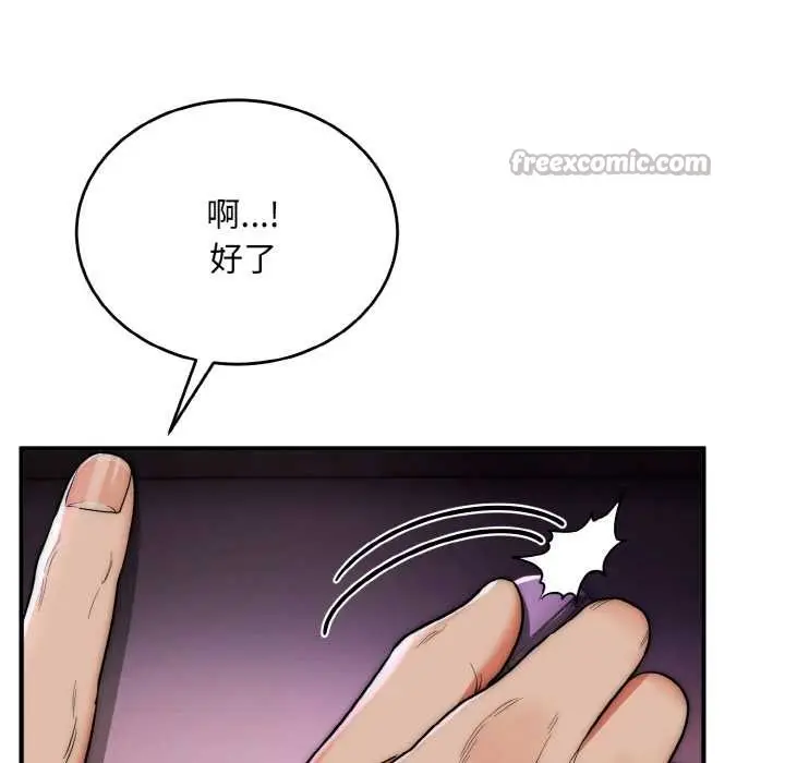 漫画《神雕闯都市/强雕：都市润女传说》第14话第98张图