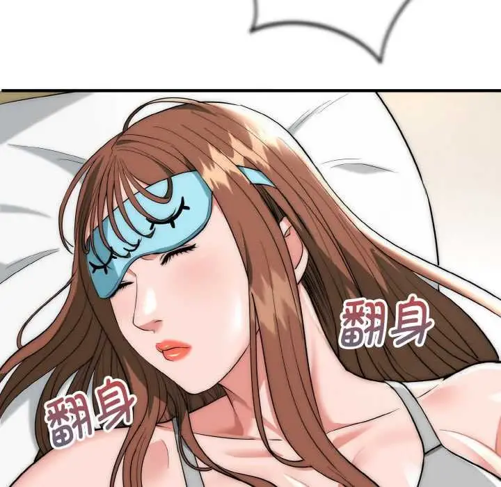 漫画《神雕闯都市/强雕：都市润女传说》第15话第10张图