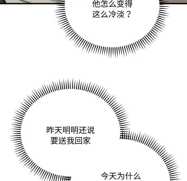 漫画《神雕闯都市/强雕：都市润女传说》第15话第100张图