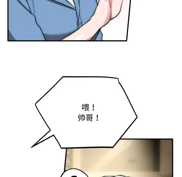 漫画《神雕闯都市/强雕：都市润女传说》第15话第102张图