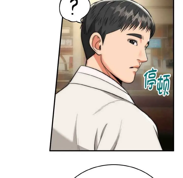 漫画《神雕闯都市/强雕：都市润女传说》第15话第103张图