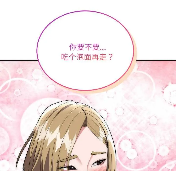 漫画《神雕闯都市/强雕：都市润女传说》第15话第107张图