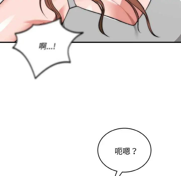 漫画《神雕闯都市/强雕：都市润女传说》第15话第11张图