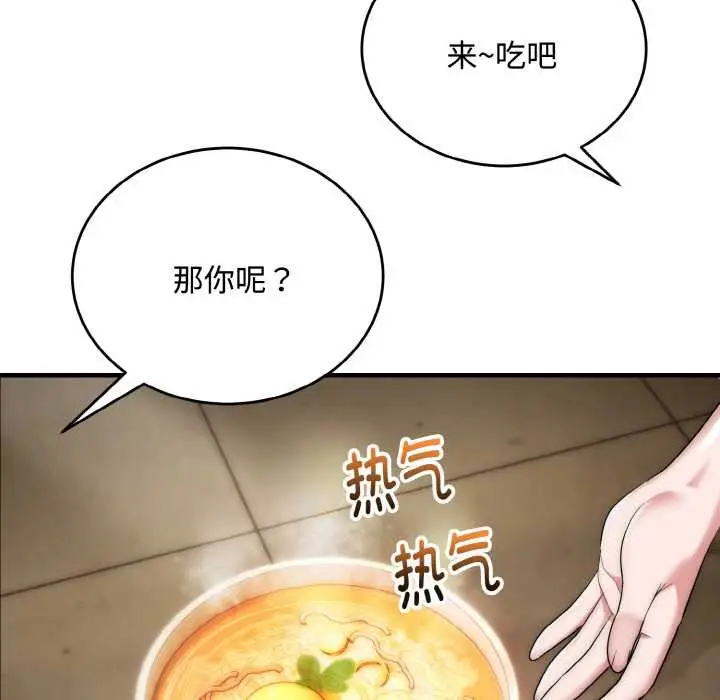 漫画《神雕闯都市/强雕：都市润女传说》第15话第111张图