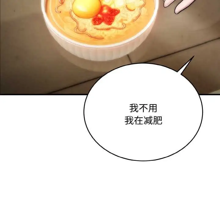 漫画《神雕闯都市/强雕：都市润女传说》第15话第112张图