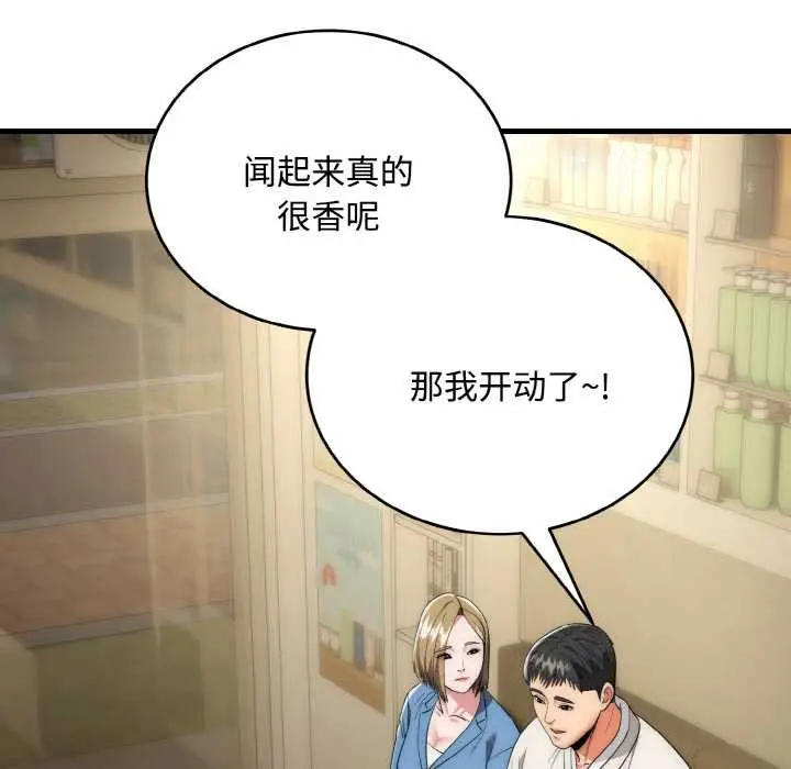 漫画《神雕闯都市/强雕：都市润女传说》第15话第113张图