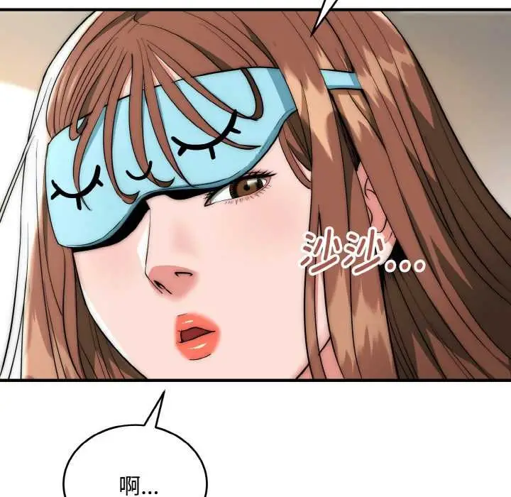 漫画《神雕闯都市/强雕：都市润女传说》第15话第12张图
