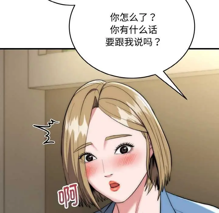 漫画《神雕闯都市/强雕：都市润女传说》第15话第122张图