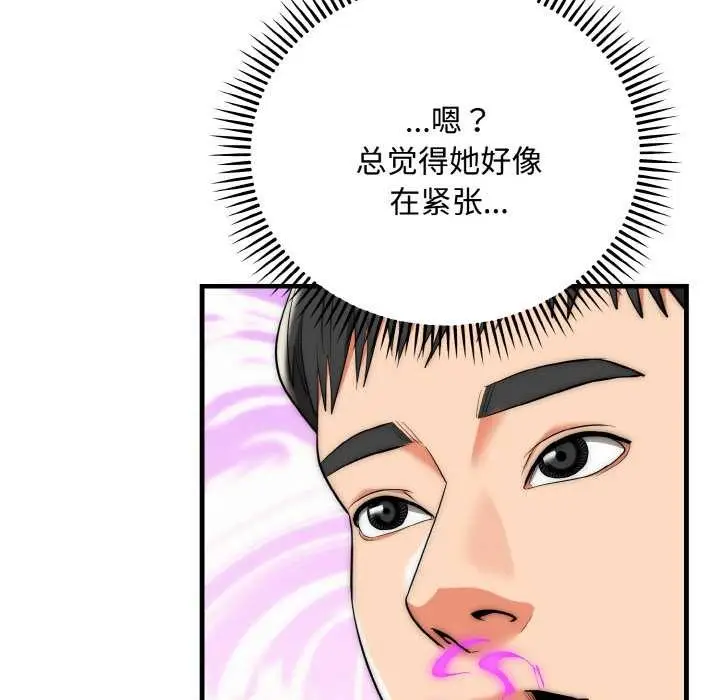 漫画《神雕闯都市/强雕：都市润女传说》第15话第127张图