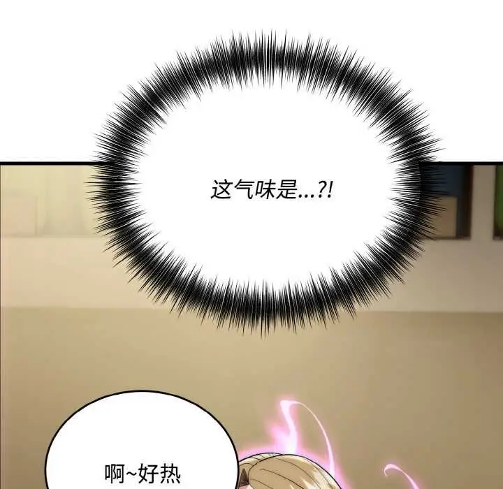 漫画《神雕闯都市/强雕：都市润女传说》第15话第129张图