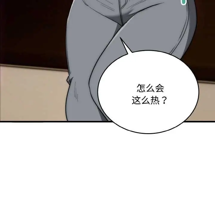 漫画《神雕闯都市/强雕：都市润女传说》第15话第131张图