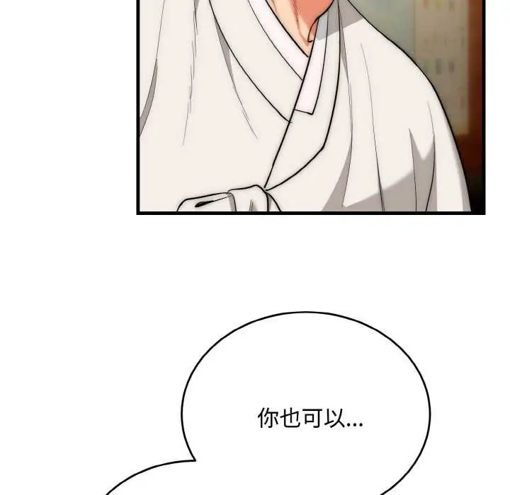 漫画《神雕闯都市/强雕：都市润女传说》第15话第133张图