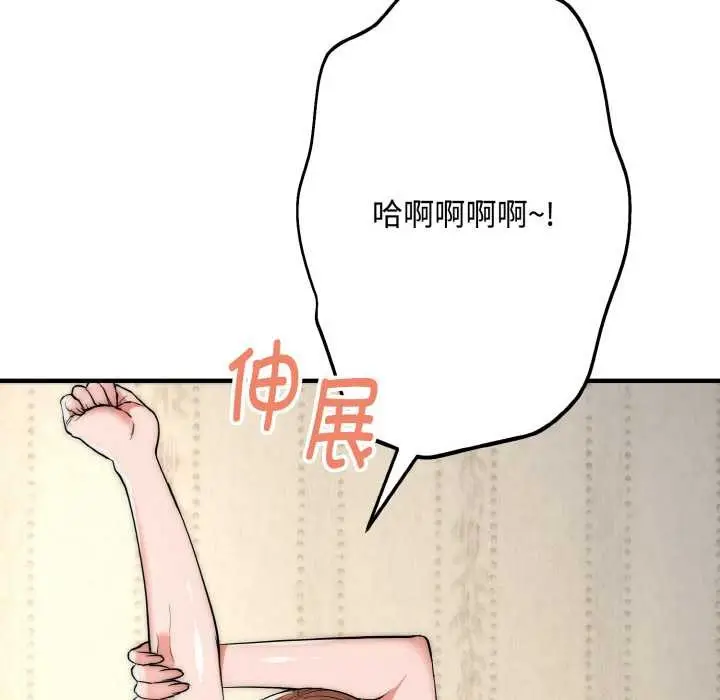 漫画《神雕闯都市/强雕：都市润女传说》第15话第14张图