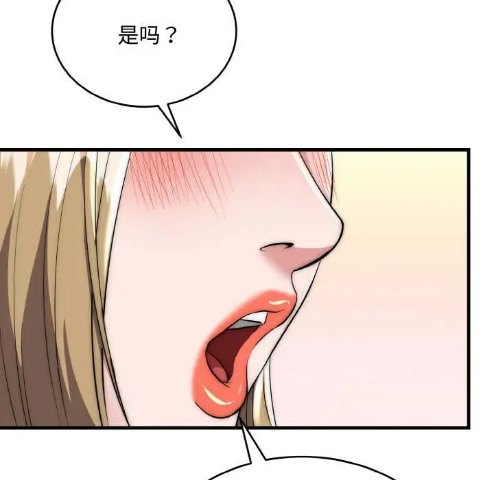 漫画《神雕闯都市/强雕：都市润女传说》第15话第140张图
