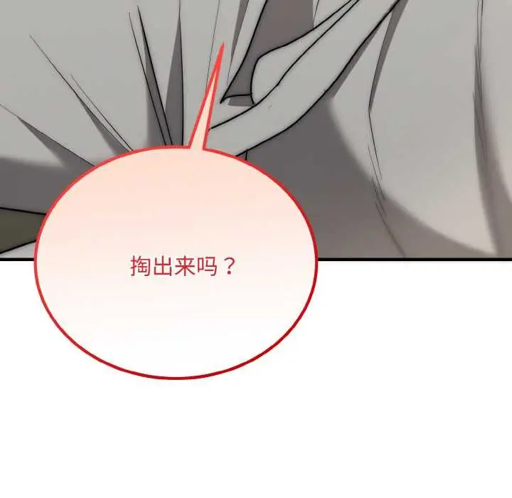 漫画《神雕闯都市/强雕：都市润女传说》第15话第146张图