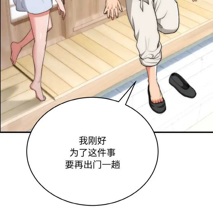漫画《神雕闯都市/强雕：都市润女传说》第15话第26张图
