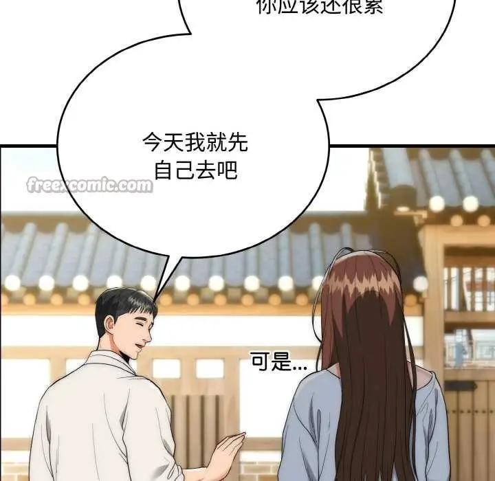 漫画《神雕闯都市/强雕：都市润女传说》第15话第30张图