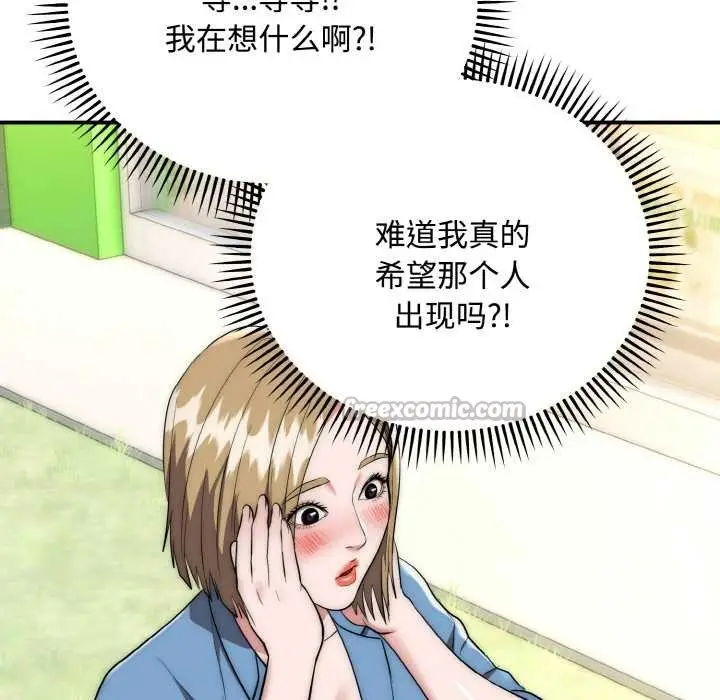 漫画《神雕闯都市/强雕：都市润女传说》第15话第45张图