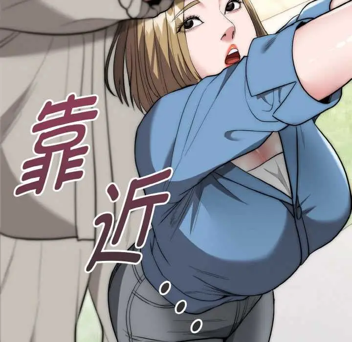 漫画《神雕闯都市/强雕：都市润女传说》第15话第54张图