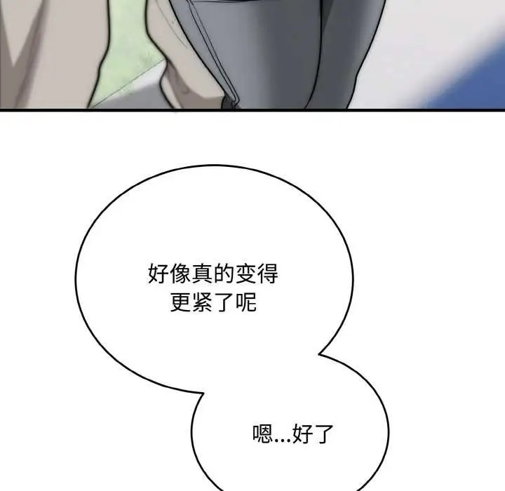 漫画《神雕闯都市/强雕：都市润女传说》第15话第55张图