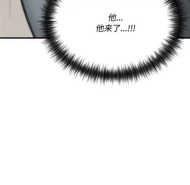 漫画《神雕闯都市/强雕：都市润女传说》第15话第58张图