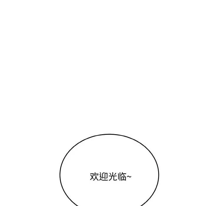 漫画《神雕闯都市/强雕：都市润女传说》第15话第66张图