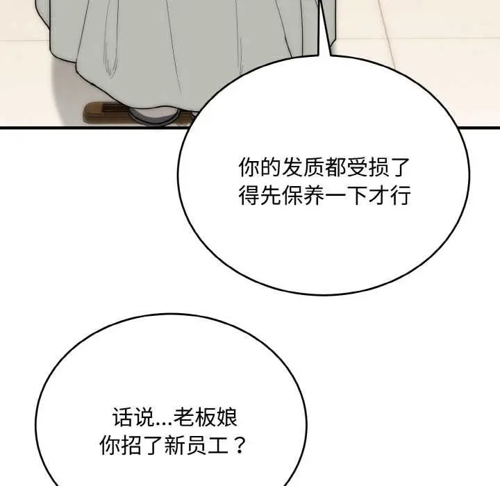 漫画《神雕闯都市/强雕：都市润女传说》第15话第70张图