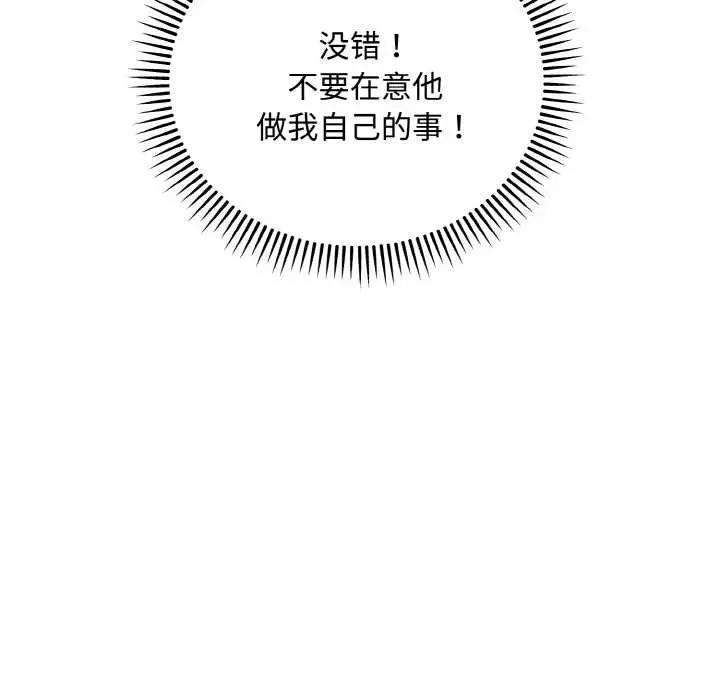 漫画《神雕闯都市/强雕：都市润女传说》第15话第78张图