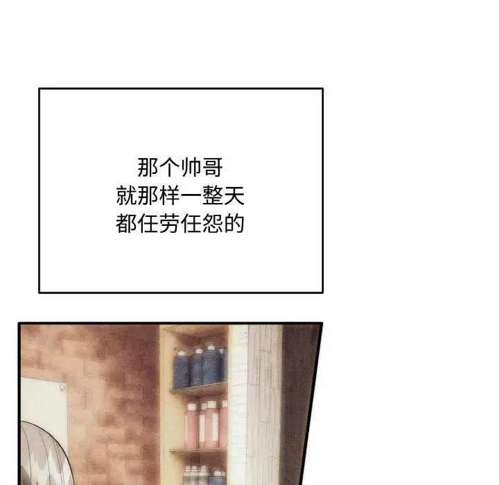 漫画《神雕闯都市/强雕：都市润女传说》第15话第79张图