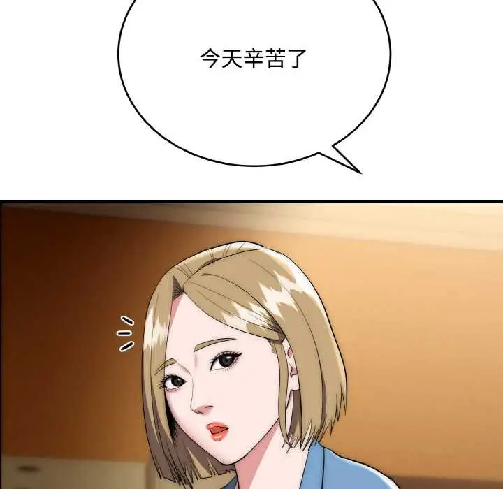 漫画《神雕闯都市/强雕：都市润女传说》第15话第93张图