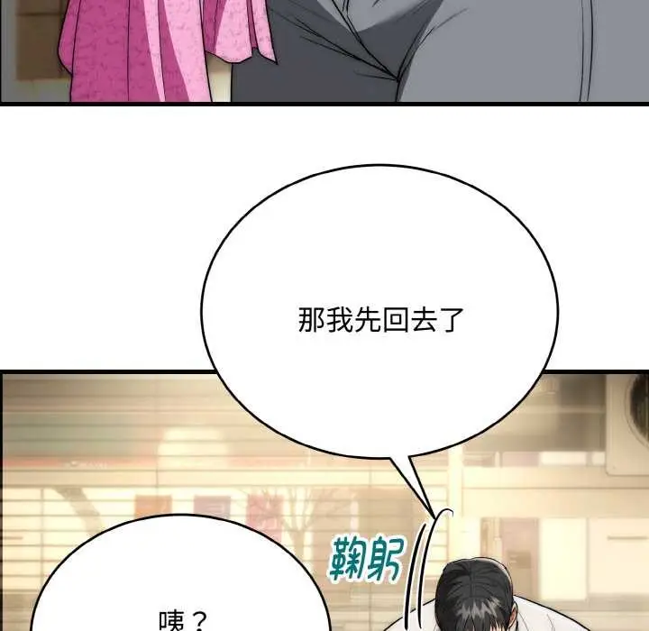 漫画《神雕闯都市/强雕：都市润女传说》第15话第95张图