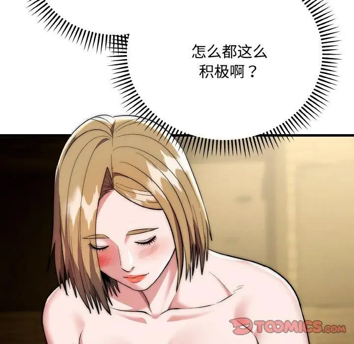 漫画《神雕闯都市/强雕：都市润女传说》第16话第102张图