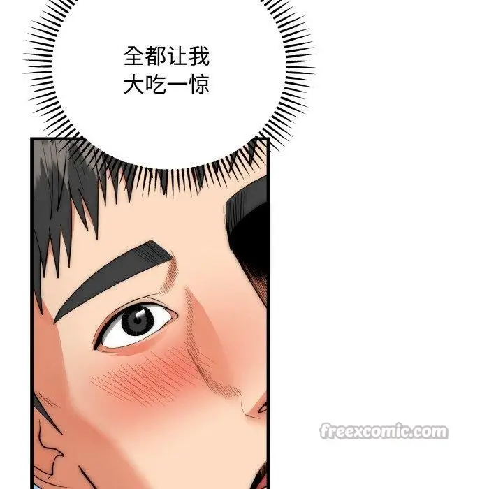 漫画《神雕闯都市/强雕：都市润女传说》第16话第104张图