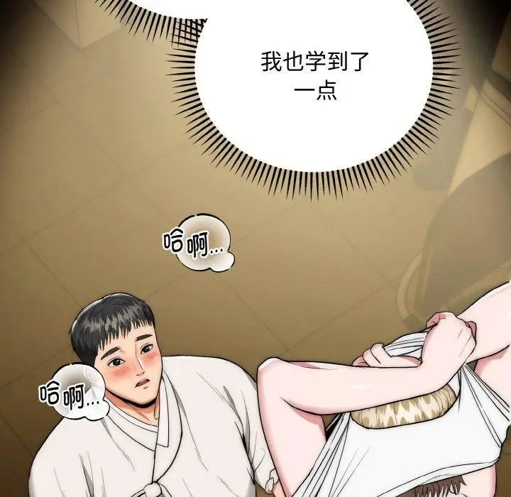 漫画《神雕闯都市/强雕：都市润女传说》第16话第106张图