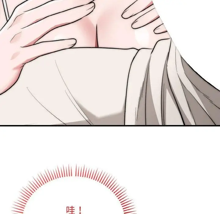 漫画《神雕闯都市/强雕：都市润女传说》第16话第11张图
