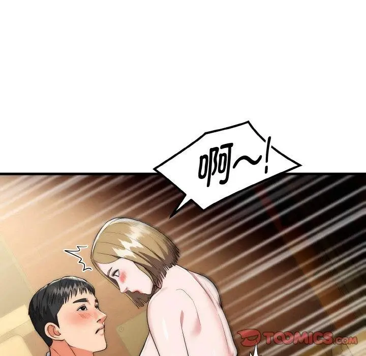 漫画《神雕闯都市/强雕：都市润女传说》第16话第111张图
