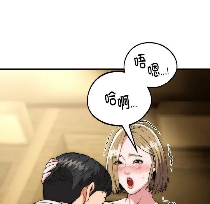 漫画《神雕闯都市/强雕：都市润女传说》第16话第116张图