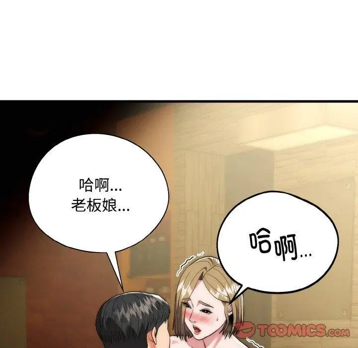 漫画《神雕闯都市/强雕：都市润女传说》第16话第120张图