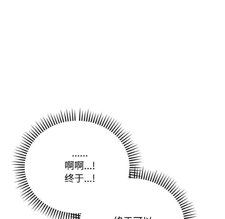 漫画《神雕闯都市/强雕：都市润女传说》第16话第133张图