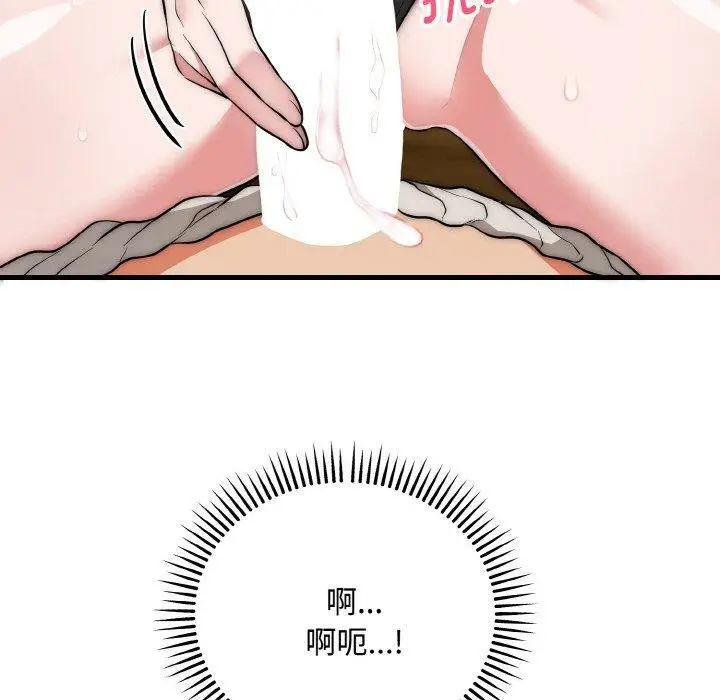 漫画《神雕闯都市/强雕：都市润女传说》第16话第136张图