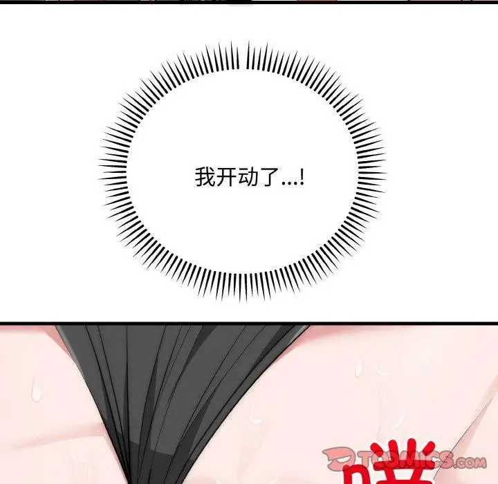 漫画《神雕闯都市/强雕：都市润女传说》第16话第138张图
